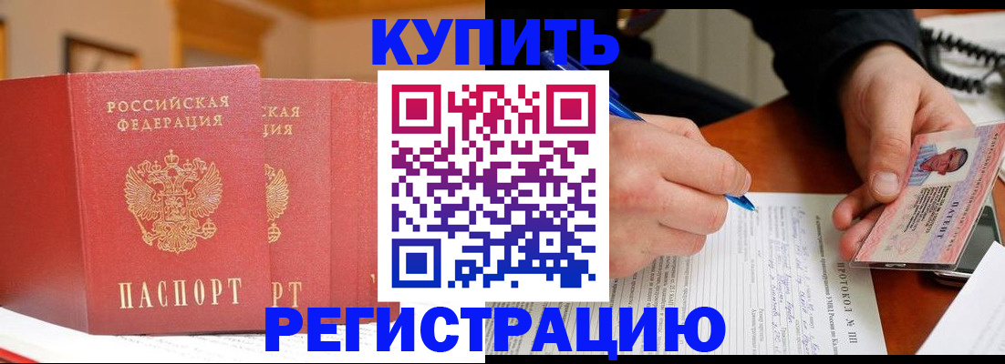 временная регистрация для школы в Полысаево