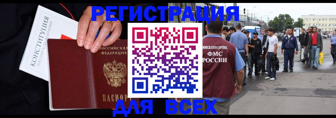 прописка от собственника в Полысаево