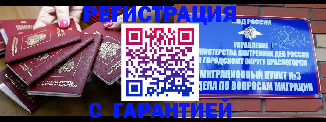 прописка для кредита в Полысаево