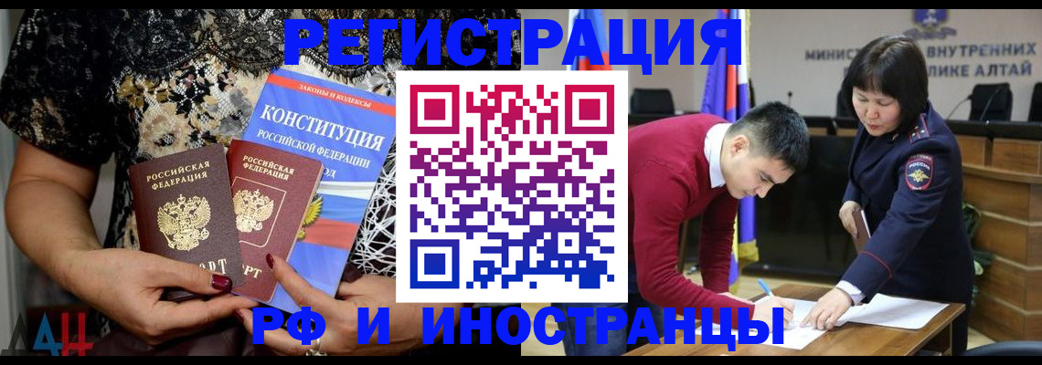 прописка поиск в Полысаево
