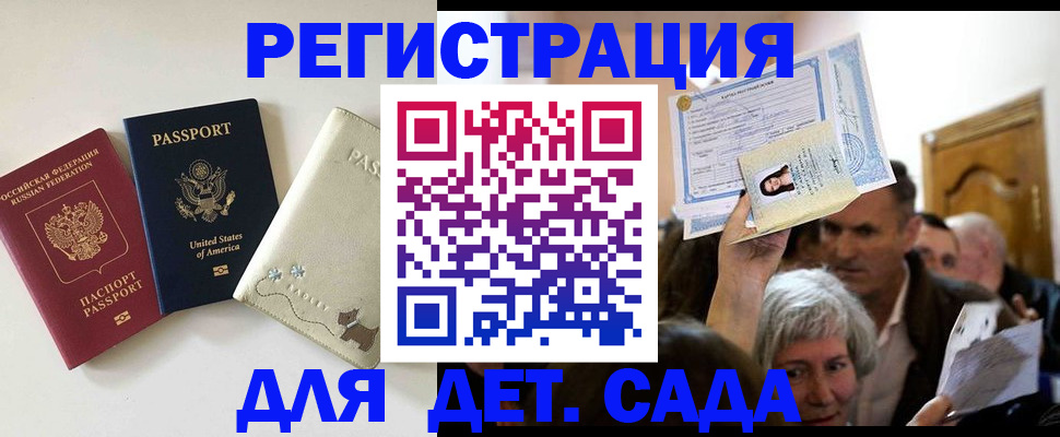 временная регистрация поиск в Полысаево