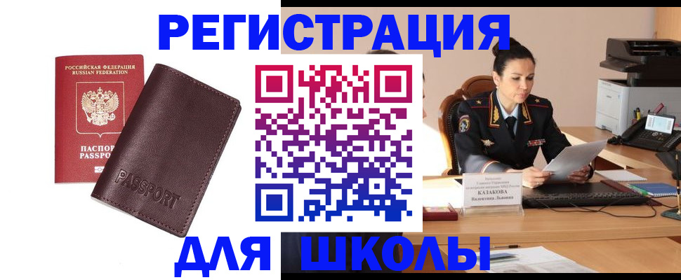 временная регистрация адрес в Полысаево