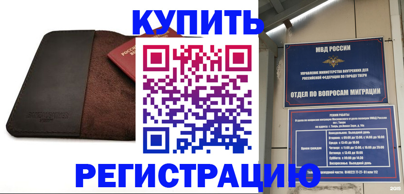 временная регистрация поиск в Полысаево
