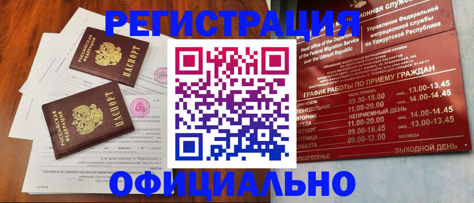 пропишу в квартире в Полысаево